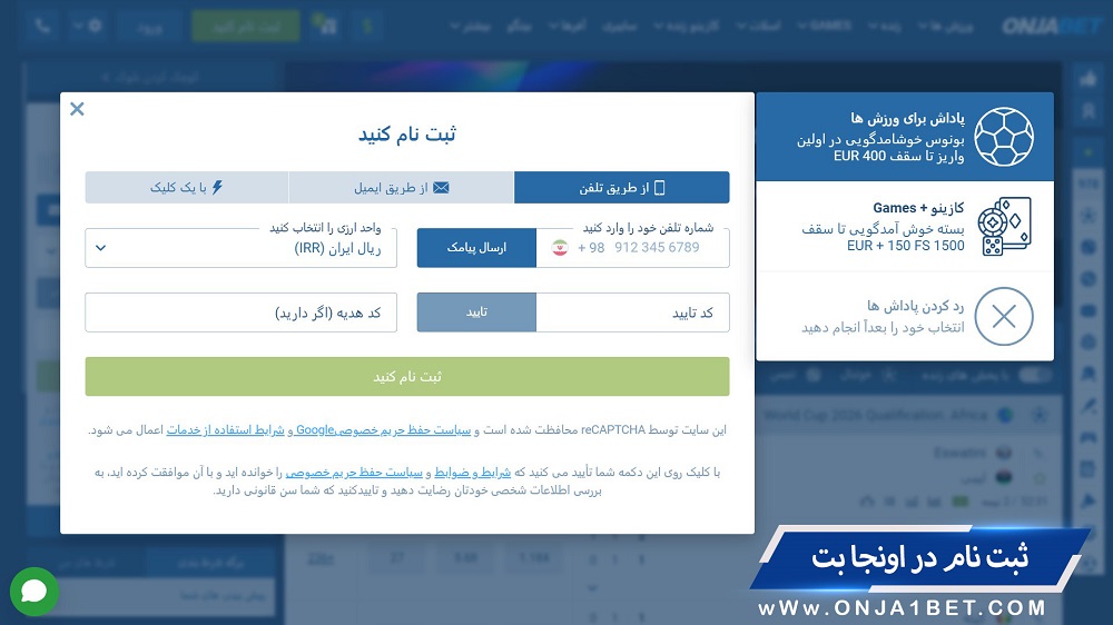 ثبت نام در اونجا بت OnjaBet